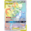 Mewtwo & Mew GX (Secret) (242/236) (SM11)