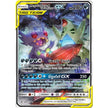 Mega Sableye & Tyranitar GX (Alternate Full Art) (226/236) (SM11)