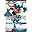 Greninja GX (SV56/SV94) (HIF:SV)