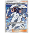 Aether Foundation Employee (SV81/SV94) (HIF:SV)