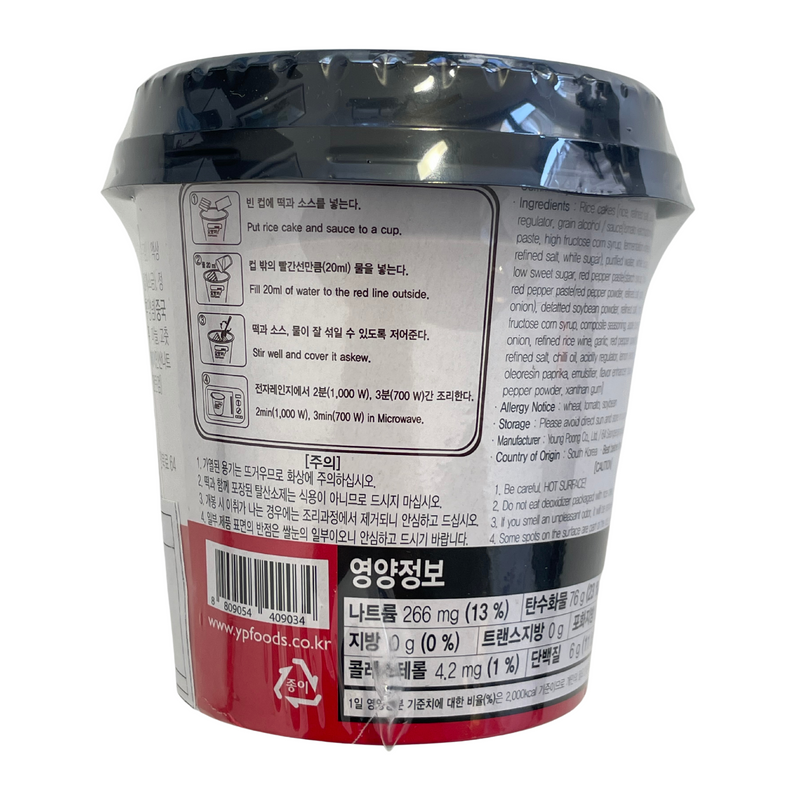 YP Yopokki Hot & Spicy Topokki Rice Cake (120G) [Best Before Date: 2026.07.10]