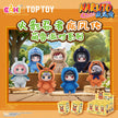 Naruto Beast Party Plush Blind Box (1 Random Box)