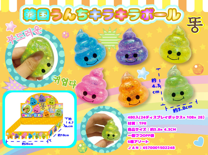 Idéal comme cadeau ou objet promotionnel ! ★ Boules de caca pailletées coréennes ★ (lot de 24)