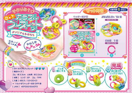 販促品や景品に★DIYカラフルブレスレット★