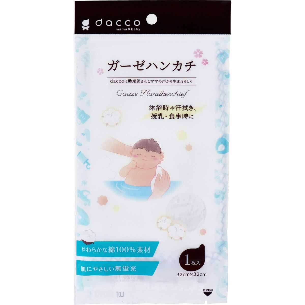 ダッコ ガーゼハンカチ 32cm×32cm 2枚合わせ 1枚入【ベビー用品】
