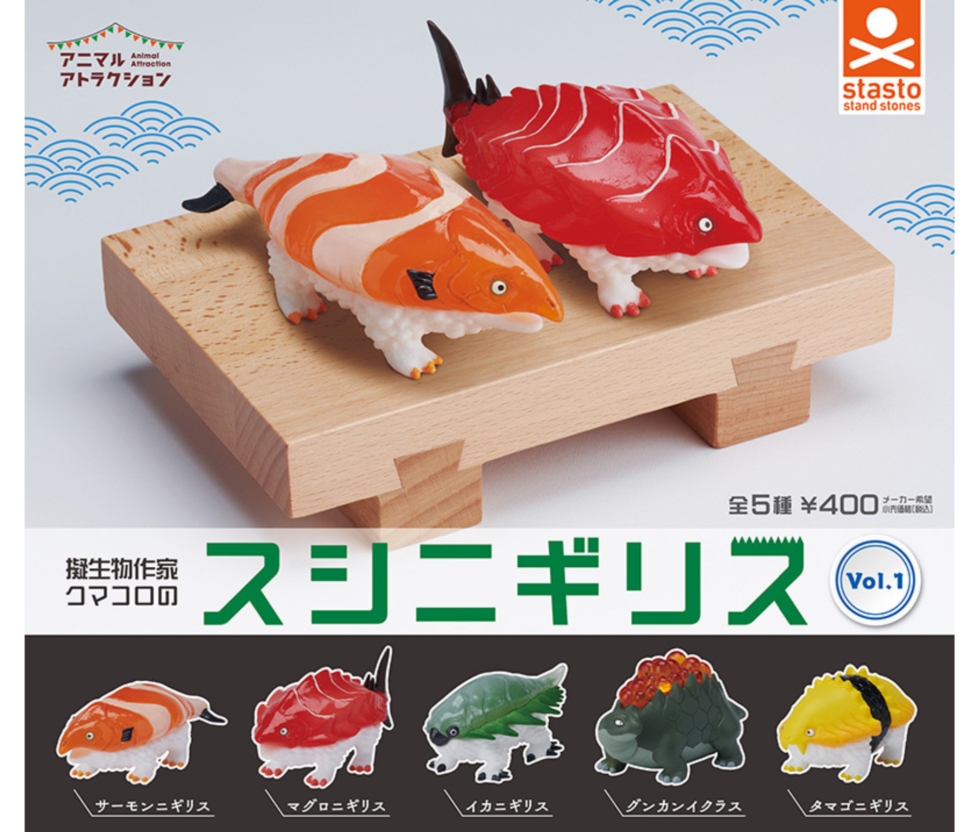 【ガチャ蔵】Animal Attraction: Giseibutsu Sakka Kumakoro no Sushi Nigiris Vol.1 [Complete Set of 5]
