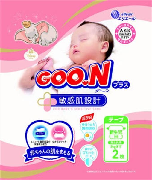 グ～ンプラス敏感肌設計　新生児用　2枚 【オムツ】