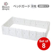 [ ケース販売 ]  SmartAngel  ベッドガード（木馬）×8個入 [西松屋]【日本出荷】