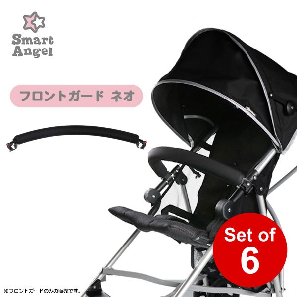 [ ケース販売 ]  SmartAngel  フロントガード ネオ×6個入 [西松屋]【日本出荷】