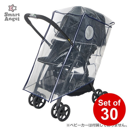 [ ケース販売 ]  SmartAngel  両対面用レインカバー×30個入 [西松屋]【日本出荷】