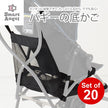 [ ケース販売 ]  SmartAngel  バギーの底かご×20個入 [西松屋]【日本出荷】