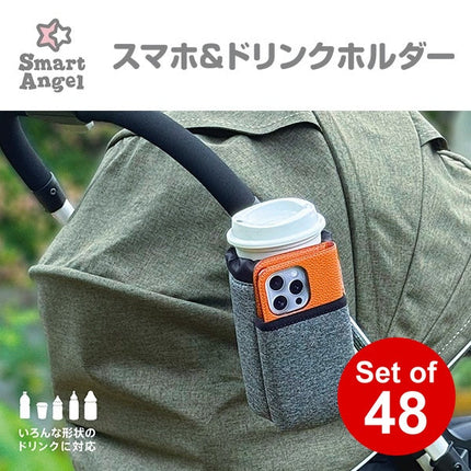 [ ケース販売 ]  SmartAngel  スマホ&ドリンクホルダー×48個入 [西松屋]【日本出荷】