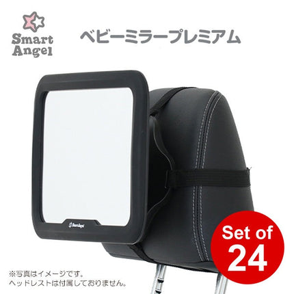 [ ケース販売 ]  SmartAngel  ベビーミラープレミアム×24個入 [西松屋]【日本出荷】