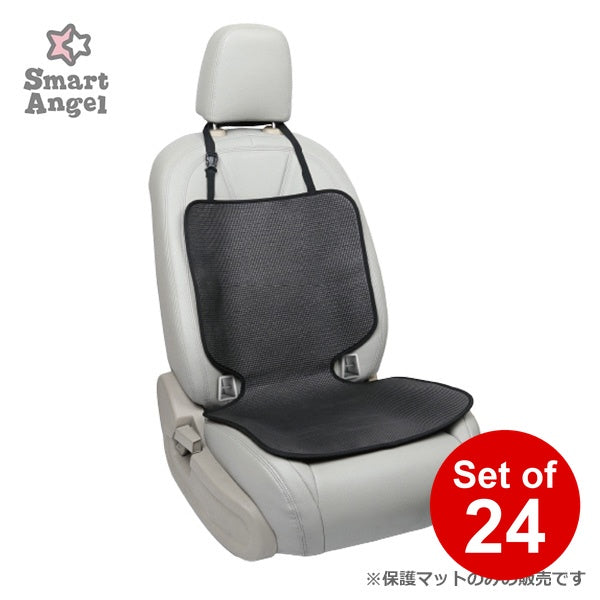 [ ケース販売 ]  SmartAngel  カーシート保護マット×24個入 [西松屋]【日本出荷】