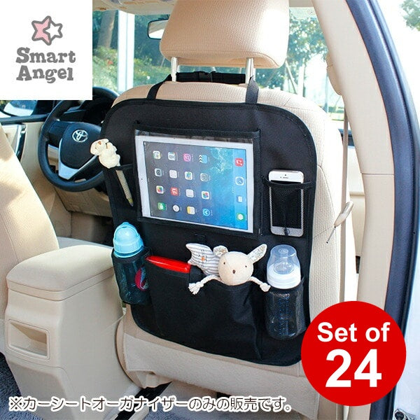 [ ケース販売 ]  SmartAngel  カーシートオーガナイザー×24個入 [西松屋]【日本出荷】