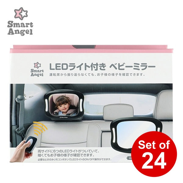 [ ケース販売 ]  SmartAngel  LEDライト付き ベビーミラー×24個入 [西松屋]【日本出荷】