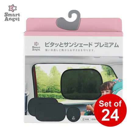 [ ケース販売 ]  SmartAngel  ピタッとサンシェードプレミアム×24個入 [西松屋]【日本出荷】