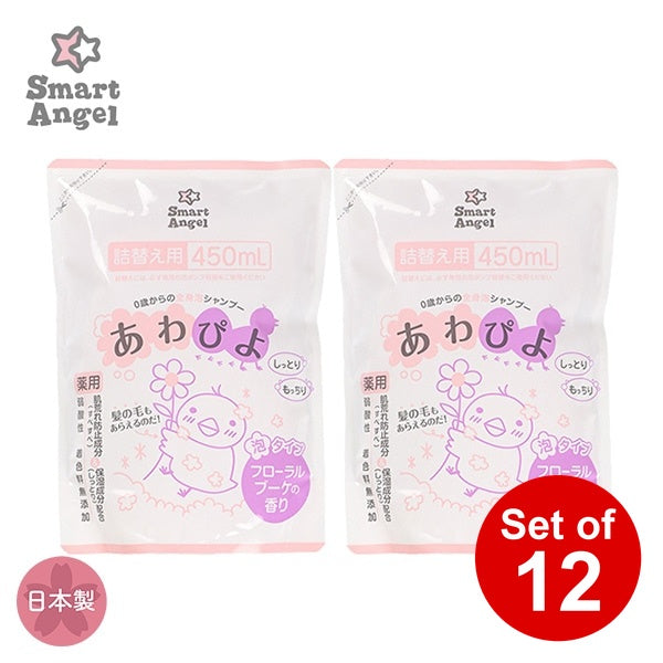 【日本製】[ ケース販売 ]  SmartAngel  あわぴよ薬用全身ボディシャンプー 詰替用450m×2個（フローラルブーケの香り）×12個入 [西松屋]【日本出荷】