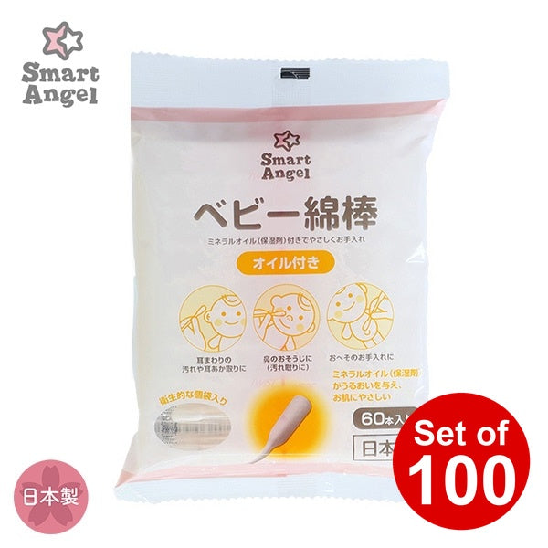 【日本製】[ ケース販売 ]  SmartAngel  ベビー綿棒オイル付き 60本入×100個入 [西松屋]【日本出荷】