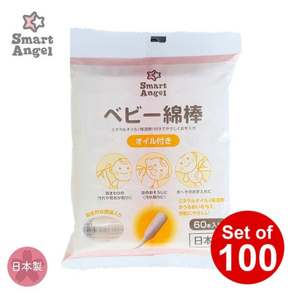 【日本製】[ ケース販売 ]  SmartAngel  ベビー綿棒オイル付き 60本入×100個入 [西松屋]【日本出荷】