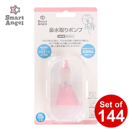 [ ケース販売 ]  SmartAngel  鼻水取りポンプ×144個入 [西松屋]【日本出荷】