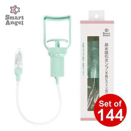 [ ケース販売 ]  SmartAngel  鼻水吸引ポンプ（手動ピストン式）×144個入 [西松屋]【日本出荷】