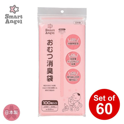 【日本製】[ ケース販売 ]  SmartAngel  おむつ消臭袋（100枚入り）×60個入 [西松屋]【日本出荷】