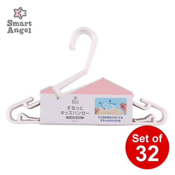 [ ケース販売 ]  SmartAngel  するっとキッズハンガー 12本入り×32個入 [西松屋]【日本出荷】