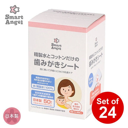 【日本製】[ ケース販売 ]  SmartAngel  精製水とコットンだけの歯みがきシート 50包入り×24個入 [西松屋]【日本出荷】
