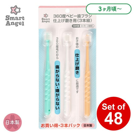 【日本製】[ ケース販売 ]  SmartAngel  360度ベビー歯ブラシ 3本入×48個入 [西松屋]【日本出荷】