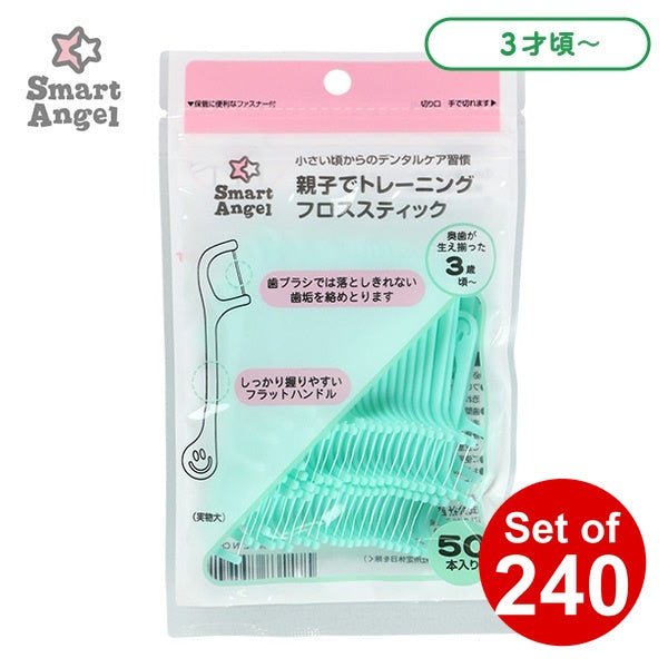 [ ケース販売 ]  SmartAngel  親子でトレーニングフロススティック キッズ（50本入り）×240個入 [西松屋]【日本出荷】