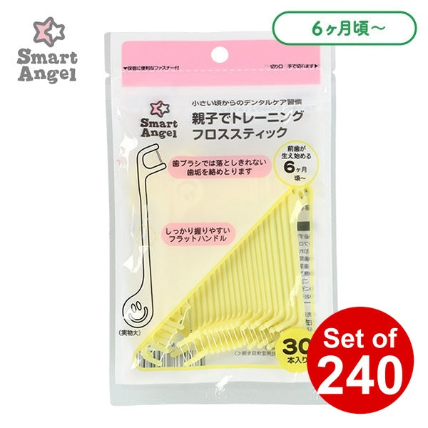 [ ケース販売 ]  SmartAngel  親子でトレーニングフロススティック ベビー（30本入り）×240個入 [西松屋]【日本出荷】