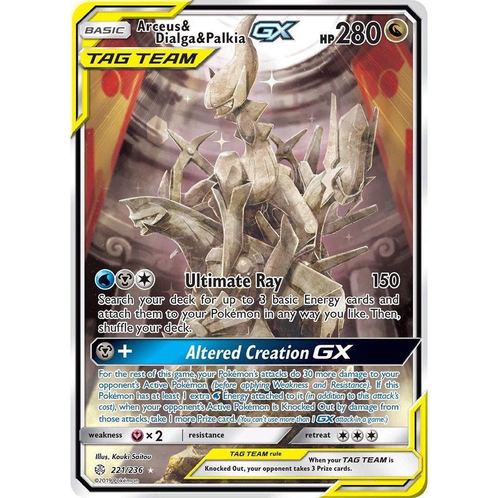 Arceus & Dialga & Palkia GX (Alternate Full Art) (221/236) (SM12)
