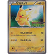 Pikachu - 163/BW-P (JP PKM BW National Illustrated Encyclopedia) (163/BW-P) (PR)