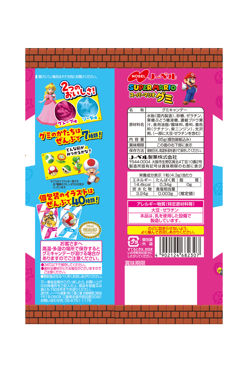 Nobel Super Mario Grape & Soda Gummy