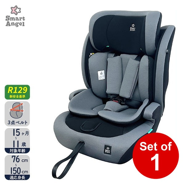 [ ケース販売 ]  SmartAngel  イージスジュニアネクスト グレー×1個入 [西松屋]【日本出荷】