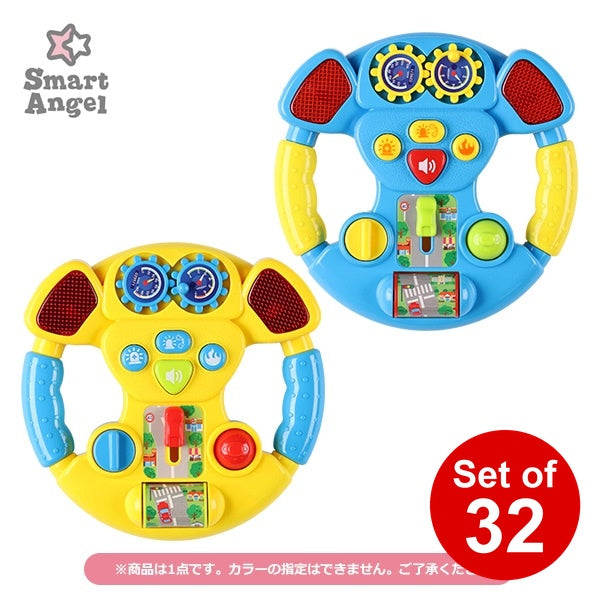 [ ケース販売 ]  SmartAngel  いっぱい遊べるミニハンドル×32個入 [西松屋]【日本出荷】