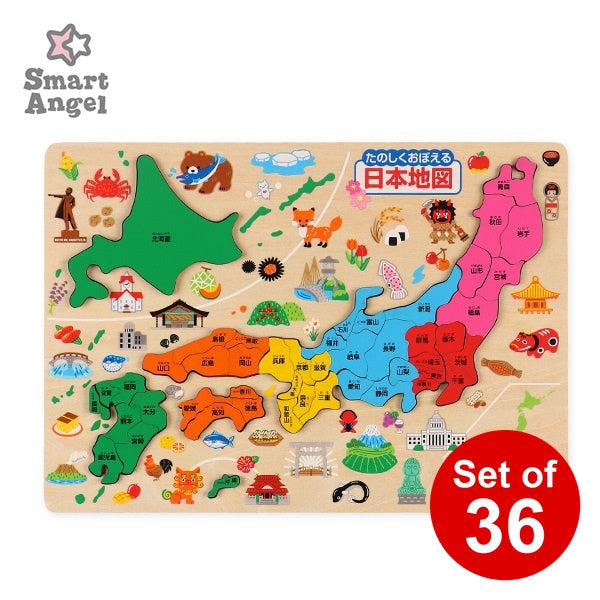 [ ケース販売 ]  SmartAngel  たのしくおぼえる 日本地図（木製）×36個入 [西松屋]【日本出荷】