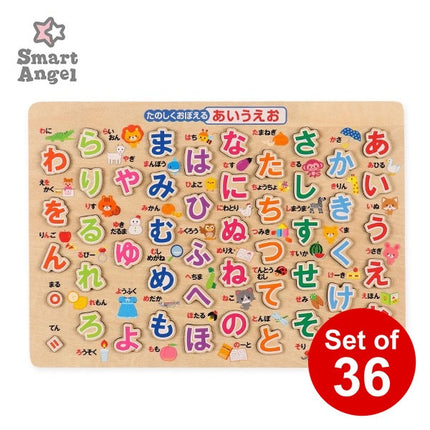 [ ケース販売 ]  SmartAngel  たのしくおぼえる あいうえお（木製）×36個入 [西松屋]【日本出荷】
