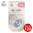 [ ケース販売 ]  SmartAngel  おしゃぶり はりねずみ（0～6ヶ月）×120個入 [西松屋]【日本出荷】