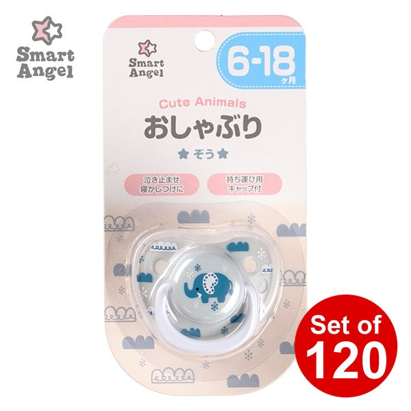 [ ケース販売 ]  SmartAngel  おしゃぶり ゾウ（6～18ヶ月）×120個入 [西松屋]【日本出荷】