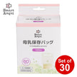[ ケース販売 ]  SmartAngel  母乳保存バッグ 100ml（60枚入り）×30個入 [西松屋]【日本出荷】