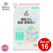 【日本製】[ ケース販売 ]  SmartAngel  哺乳びん・食器・野菜洗い 詰め替え750ml×16個入 [西松屋]【日本出荷】