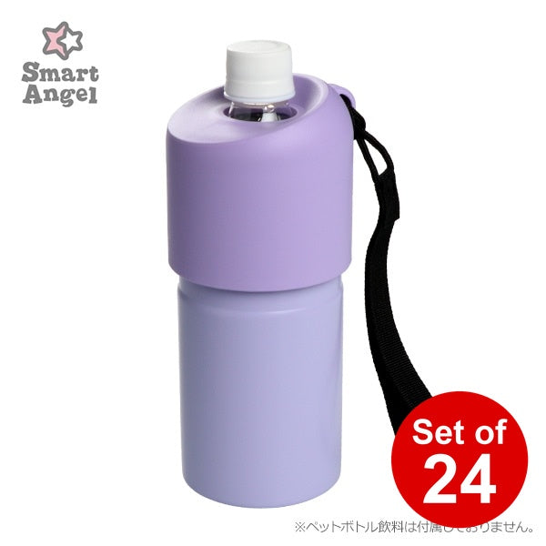 [ ケース販売 ]  SmartAngel  ステンレスペットボトルホルダー（パープル）×24個入 [西松屋]【日本出荷】