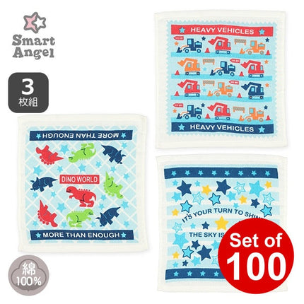 [ ケース販売 ]  SmartAngel  3枚組おしぼり（恐竜・はたらくくるま）×100個入 [西松屋]【日本出荷】