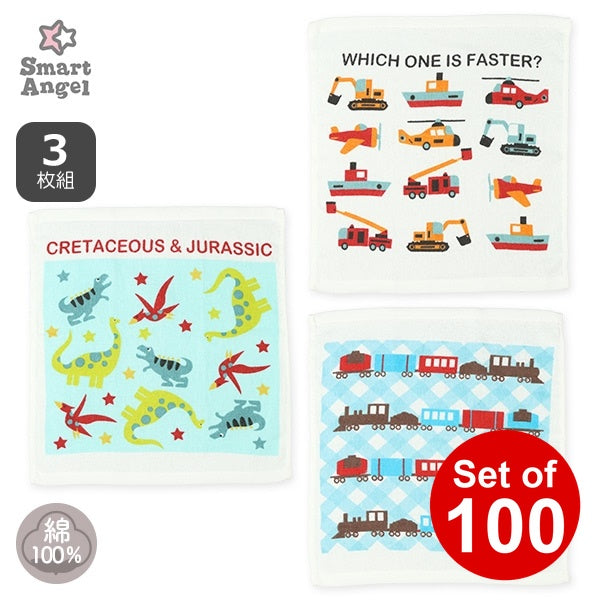 [ ケース販売 ]  SmartAngel  3枚組おしぼり（恐竜・のりもの）×100個入 [西松屋]【日本出荷】