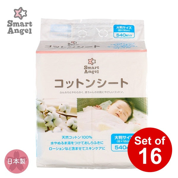 【日本製】[ ケース販売 ]  SmartAngel  コットンシート 大判サイズ（8×12cm）540枚入り×16個入 [西松屋]【日本出荷】