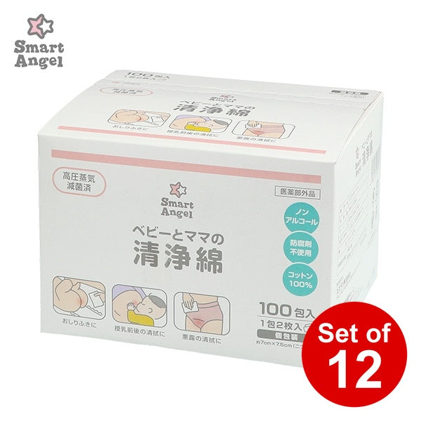 [ ケース販売 ]  SmartAngel  ベビーとママの清浄綿 100包×12個入 [西松屋]【日本出荷】