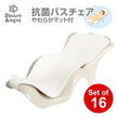 [ ケース販売 ]  SmartAngel  抗菌バスチェア やわらかマット付き×16個入 [西松屋]【日本出荷】