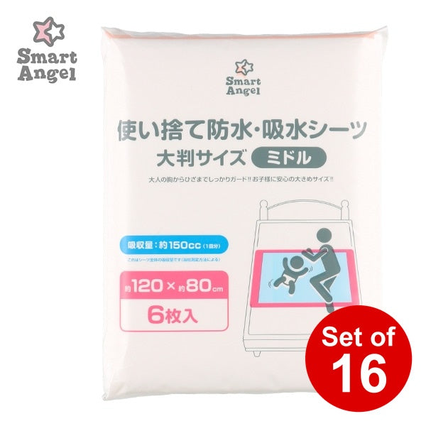 [ ケース販売 ]  SmartAngel  使い捨て防水・吸水シーツ大判サイズ6枚入（ミドル）×16個入 [西松屋]【日本出荷】